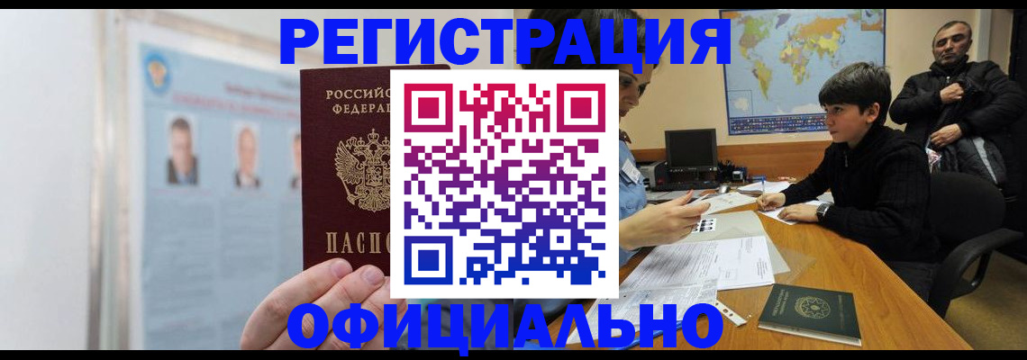 прописка поиск в Голицыно